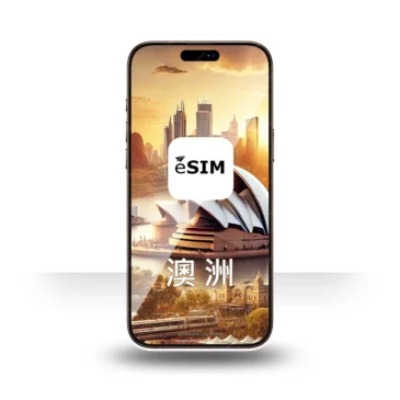 eSIM 澳洲上網 7-20天