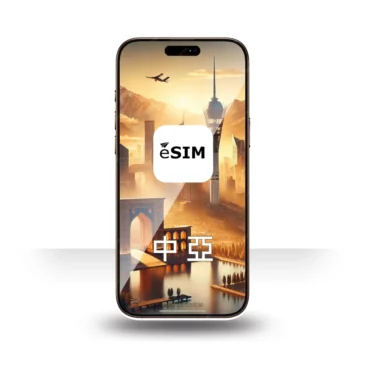 eSIM 中亞四國上網 5-30天 | 哈薩克、吉爾吉斯、塔吉克、烏茲別克