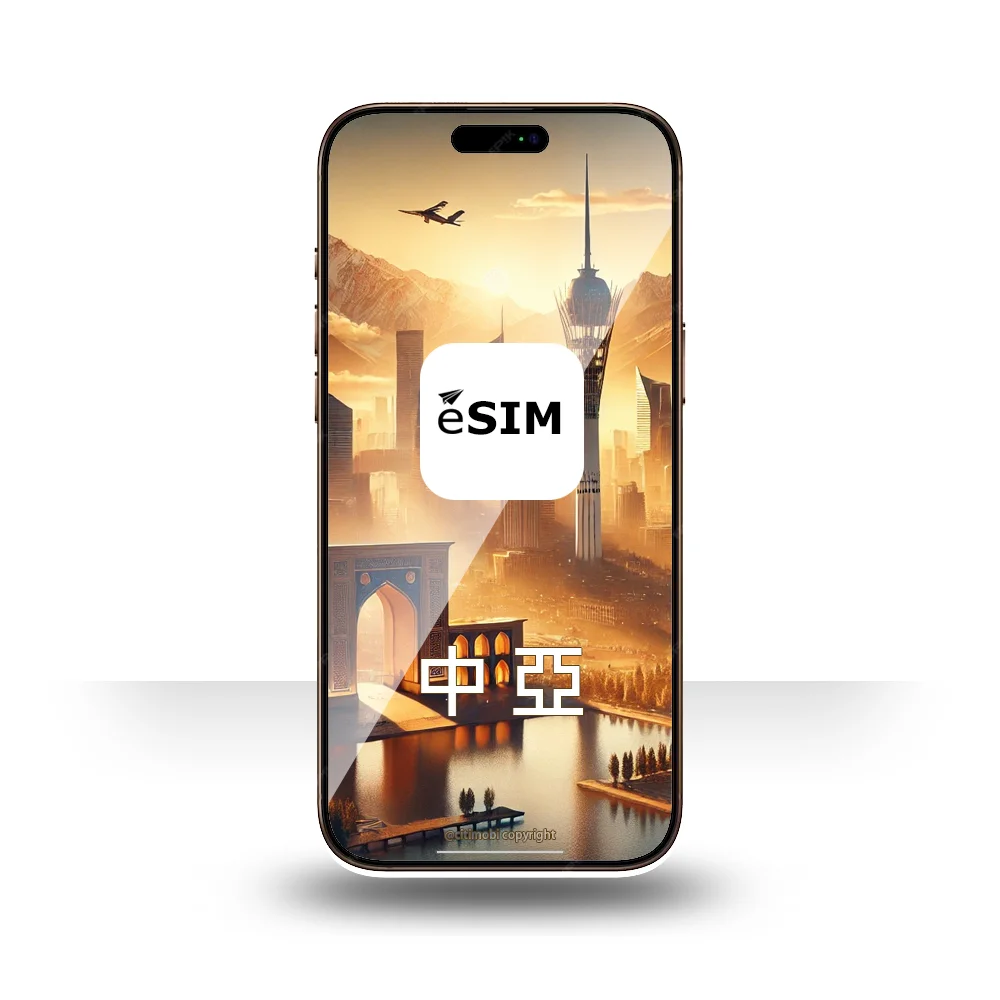 eSIM 中亞四國上網 5-30天 | 哈薩克、吉爾吉斯、塔吉克、烏茲別克