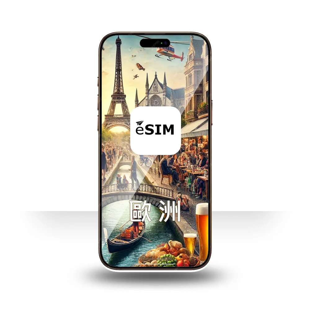eSIM 歐洲7國上網 10-15天