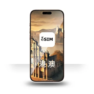 eSIM 香港與澳門上網 1-7 天