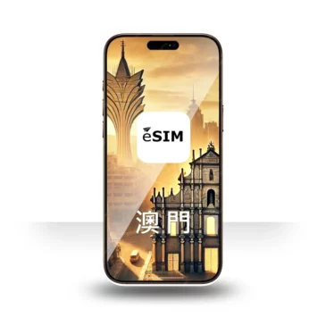 eSIM 澳門上網 1-7 天