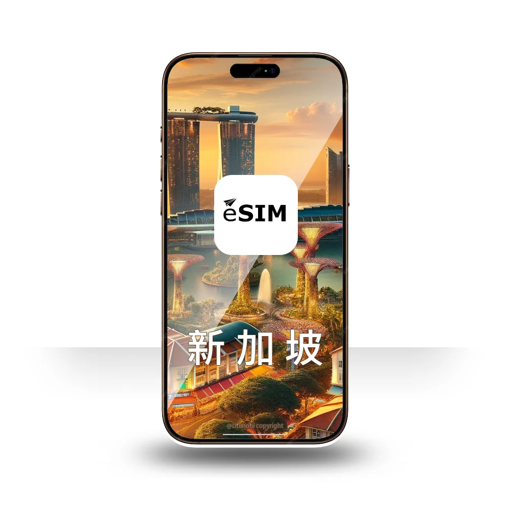 eSIM 新加坡上網 7-30天