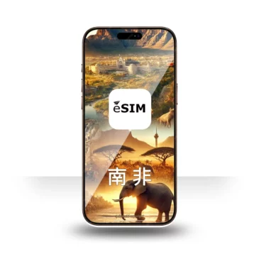 eSIM 南非上網 30天