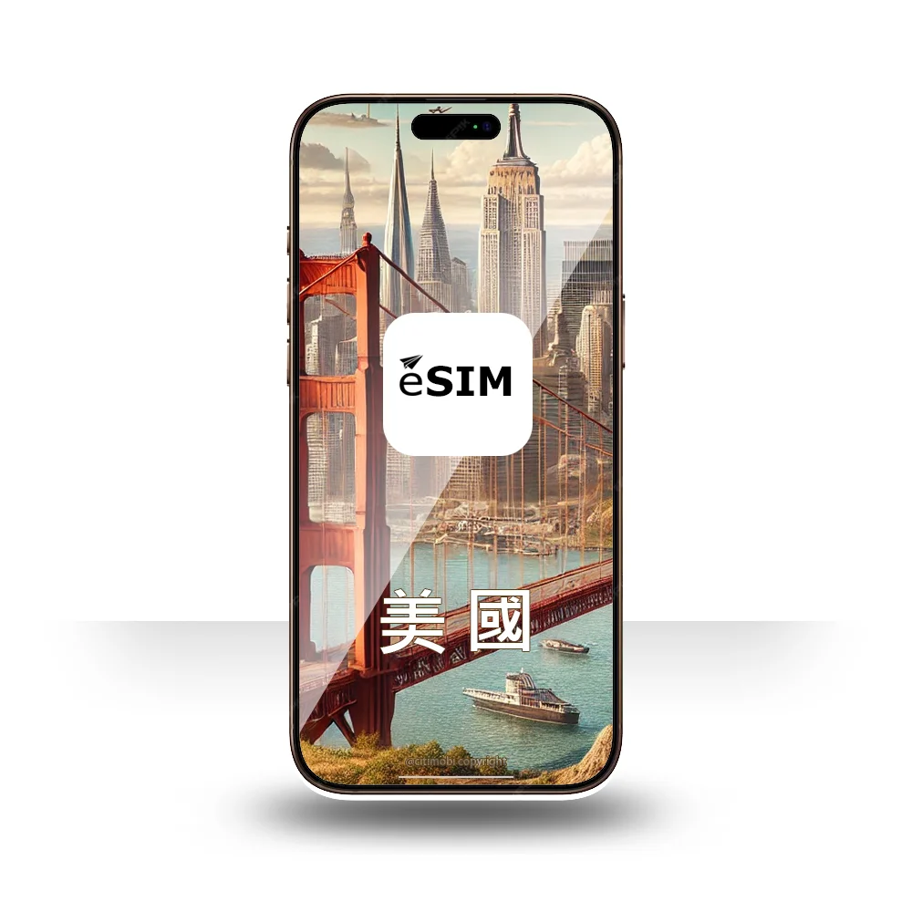 eSIM 美國上網 1-30天